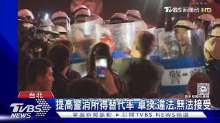 不該提高警消退休年金 綠委稱:退休後已經「不危險」｜TVBS新聞 @TVBSNEWS02