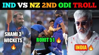 IND VS NZ 2ND ODI TROLL / #rohitsharma #shami #truthits