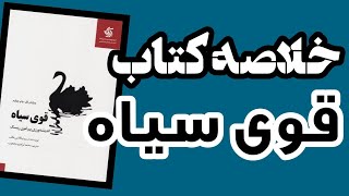 انیمیشن خلاصه کتاب \