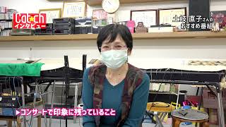 きゃっちおすすめ番組インタビュー(2022年5月号)