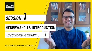 HEBREWS 1:1 | SESSION 1 | Introduction of the letter to the Hebrews | Cherry George Cherian