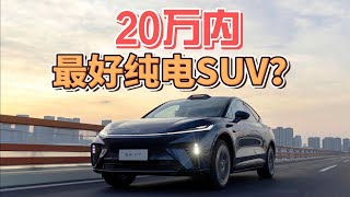 飞凡R7，20万内，最好纯电SUV？