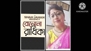 #highlight #follower  #debashreegoswami #বোলোনা রাধিকা তাকে#bengalisong#bengalimoviesong