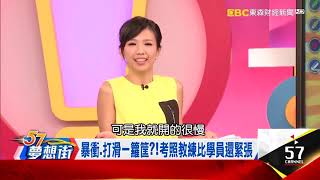 6 駕訓班道路駕駛班18年資深教練 新手安全上路駕訓專家 閔教練道路駕駛訓練團隊