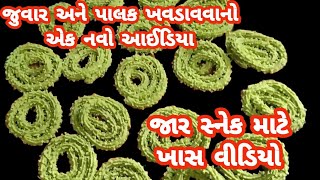 સ્વજનોને હેલ્થી વાનગી કેવી રીતે ખવડાવવી એનો એક જબરજસ્ત આઈડિયા