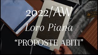 【プロポステアビティ】ロロピアーナのオーダースーツ生地紹介（2022年秋冬）Loro Piana　PROPOSTE ABITI