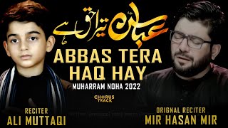 Abbas Tera Haq Hai | New Noha 2022 | Mir Hasan Mir Noha by Ali Mutaqi | Muharram Nohay 2022/1444