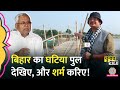 क्या मौतों के बाद ही जागेगी सरकार? Bihar Election | Kishanganj