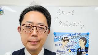 『完成品じゃなくても』 新宿の弁護士があなたを励ます毎日ポエム00137