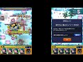 【モンスト】アイツで