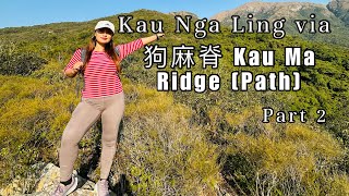 Kau Nga ling via 狗麻脊 Kau MaRidge [Path] Part 2