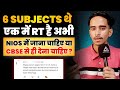 6 Subjects थे 1 में RT (Compartment) है तो क्या करना चाहिए ?