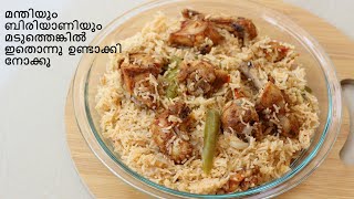 പേരില്ലാത്തൊരു കിടിലൻ റൈസ് || Special Chicken Rice || Anu's Kitchen