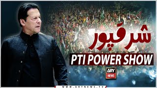🔴 LIVE | Former PM Imran Khan's speech at PTI Jalsa in Sharaqpur | ARY News Live