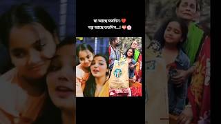 দিদি তুই রিধি রে ছেড়ে কই গেলি💔😭😭#shortsviral #shorts #trendingshorts