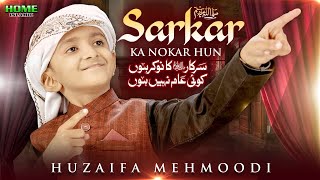New Naat 2023 | Sarkar Ka Nokar Hun | Huzaifa Mehmoodi | Official Video | Home Islamic