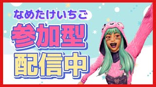 FORTNITE【参加型スクワッド】初見さんもどーぞ🍓コメント待ってます🍓