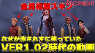 【Propnight】懐かしのVer1環境！あのころはよかった、、、【プロップナイト　実況】