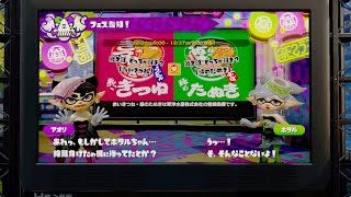 Splatoon ナワバリバトル37（第9回フェスマッチ）