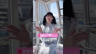 【コスモクロック21】緋水綾さんがはまリポTVに登場！ #vlog #横浜