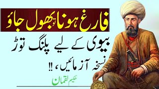 Bande Ki Maafi Banda Hi Deta He|The servant forgives the servant|Hakeem Luqman|Alfazkakamal