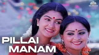 பிள்ளை மனம் | Oru Malarin Payanam Movie Songs | Raj Sitharaman, Vani Jairam