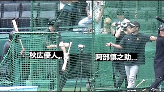 巨人秋広優人選手、左の大先輩阿部慎之助コーチから打撃を伝授！試合前練習の一コマ！