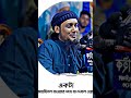 islamicshorts একটা মাহফিলে যার পথে দেখলাম কয়েকজন যুবক রাস্তায় দাঁড়.....