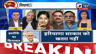 Kissa Kursi Ka: Haryana में होगा तख्तापलट ? Nayab Singh Saini | Dushyant Chautala | India News