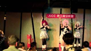 2010 ACC 年終尾牙得勝表演節目