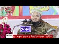 তাহেরি ভন্ডরা হুজুরকে মোবাইলে হুমকি ii mufti dilawar hussain maizi