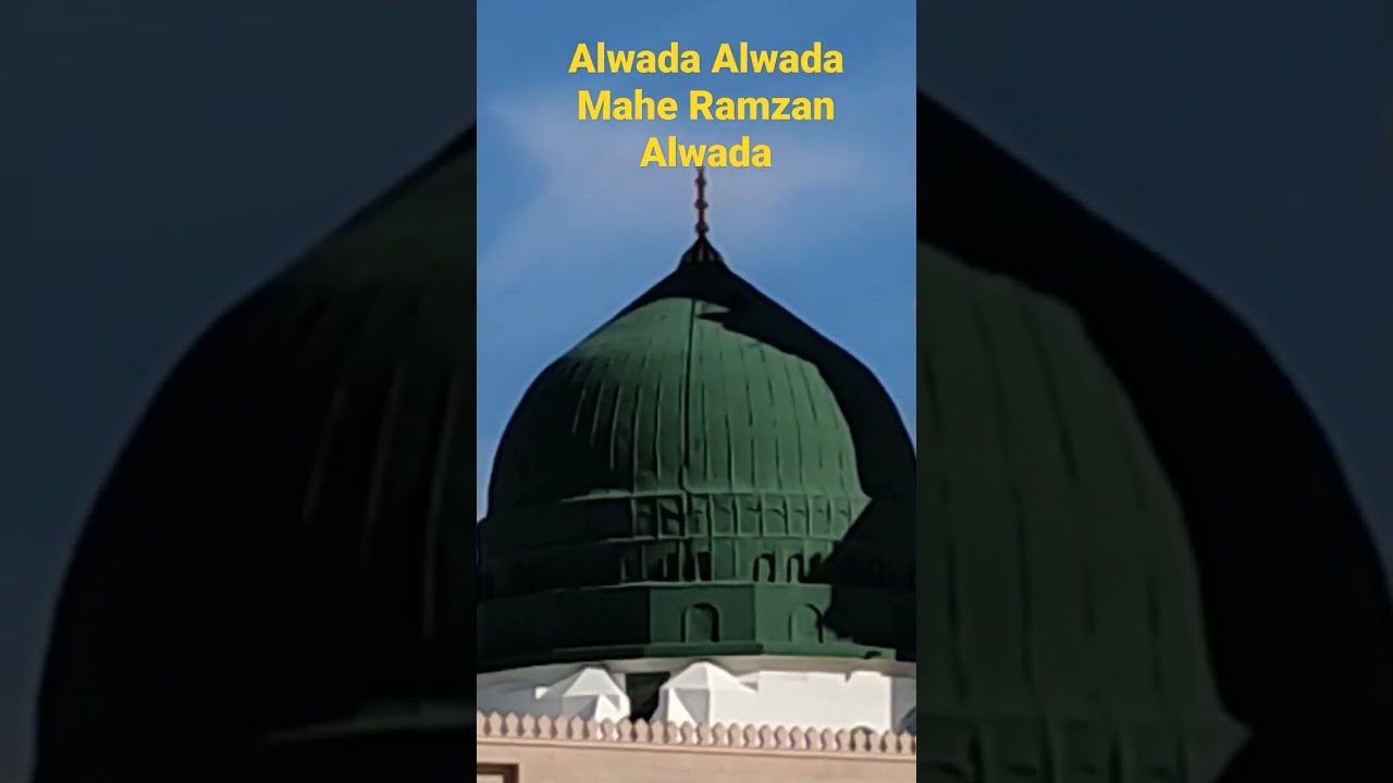 Alwada Alwada Mahe Ramzan Alwada - YouTube