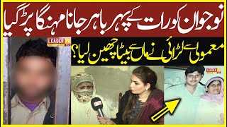 NoJawan ko Rat K Pehar Bahir Jana Mehnga Pr Gya ,,?| Leader TV hd |