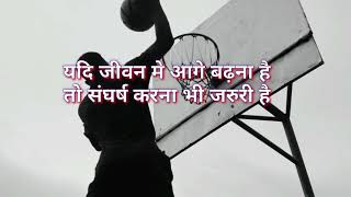 यदि जीवन में आगे बढ़ना है तो...!Best Motivation in hindi,motivational quotes।।@livezindgi7111