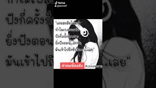 คำคมขี้สงสัย|คมคาย music