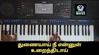 Ummidam Adaikalam Lyrics | உம்மிடம் அடைக்கலம்| Tamil Christian Songs | Keyboard | Gospel Music Waves