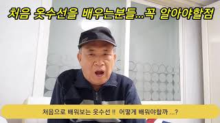 옷수선...!! 어떻게 배워야할까 ?