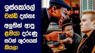 🎬 ග්ලැඩියේටර් : Movie Review Sinhala | Movie Explanation Sinhala | Sinhala Movie Review