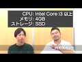 高校生 u0026大学生のパソコンの選び方！macとwindowsどっちがいいの？