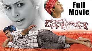 Avunanna Kadanna Telugu Full Length Movie || Uday Kiran, Sada