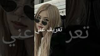 تعريف عني