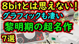 【PCエンジン】8bitとは思えない！グラフィックも凄い黎明期の超名作　7選