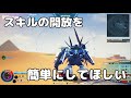 【newガンブレ】雑魚処理がはかどる！近接武器のお勧めはこれ！newガンダムブレイカー【naotin】