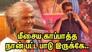 மீசைய காப்பாத்த நான் பட்ட பாடு இருக்கே | Nakkeeran Gopal | Veethi Virudhu Vizha | TTN