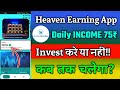 Heaven Earning App| Heaven App Se Paise Kaise Kamaye| Heaven App Kab Tak Chalega | Heaven App