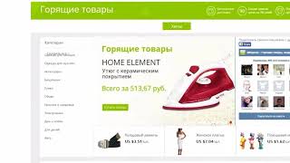 Как Купить Почти Даром На Aliexpress