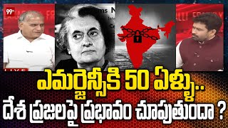 ఎమర్జెన్సీ కి 50 ఏళ్ళు..దేశ ప్రజల పై ప్రభావం చూపుతుందా ? || Telakapalli Analysis On BJP \u0026 Congress