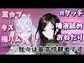 白雪巴×健屋花那イチャらぶ傑作集【にじさんじ切り抜き】