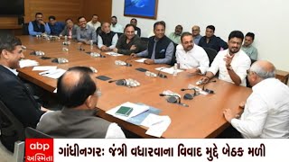 CM Meeting: જંત્રી વધારાના મુદ્દે ક્રેડાઈ - ગાહેડના હોદ્દેદારોએ CM સાથે કરી બેઠક