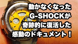 CASIO G-SHOCK【G-701】動かない状態から復活への感動ドキュメント！